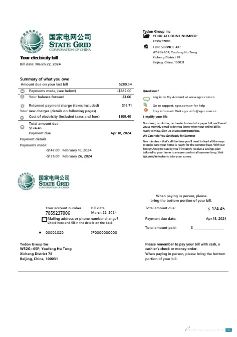 China State Grid Corporation of China electricity business utility bill in word and pdf formats